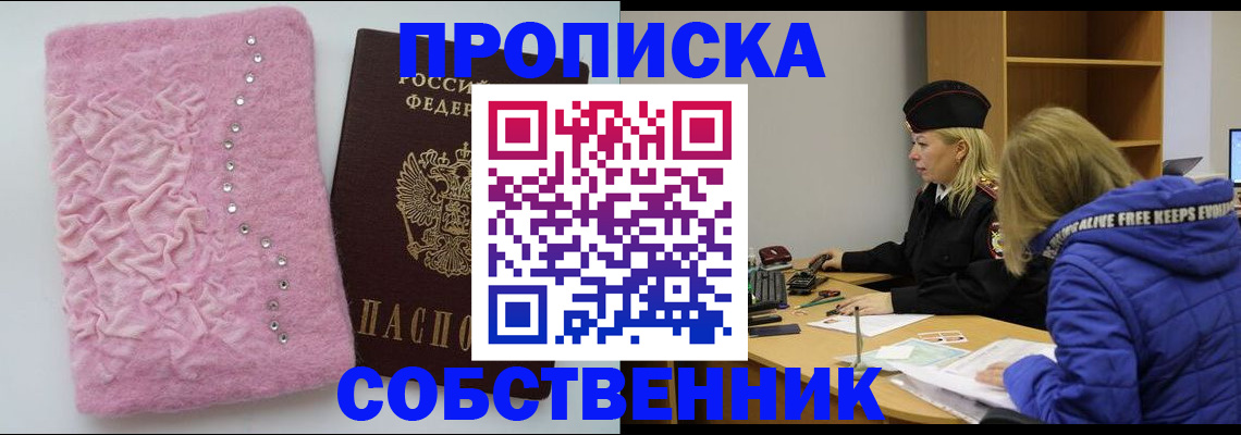 временная регистрация надежно в Зарайске