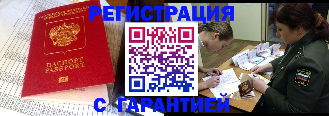 временная регистрация адрес в Зарайске