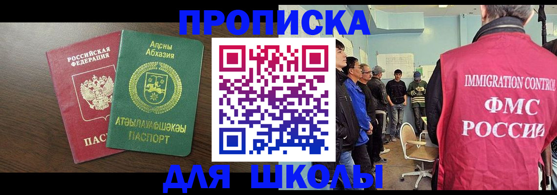 временная регистрация законно в Зарайске